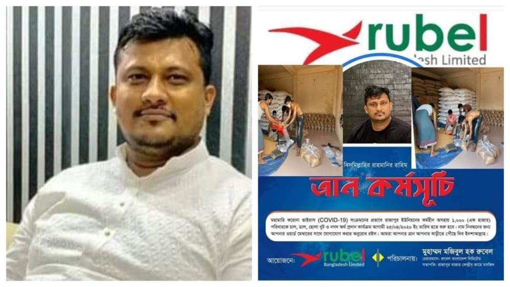 দাগনভূঞার রাজাপুরে (১১০০) এগারো শত লোকের খাদ্য সামগ্রী বিতরণ করেন সমাজসেবক মুজিবুল হক রুবেল 5 1586930437488
