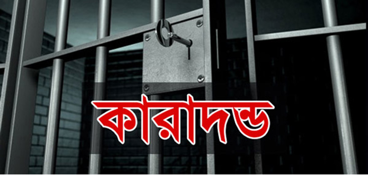 বাগেরহাটে হত্যা মামলায় ১৩ বছরের শিশুর ৫ বছর কারাদণ্ড 9 karadondoswadeshnews24