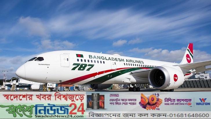 স্বাধীনতা দিবসে ঢাকা-টরন্টো রুটে সরাসরি উড়বে বিমান 7 Sadinota dibosay dhaka toranto rutay sorasore urbay biman