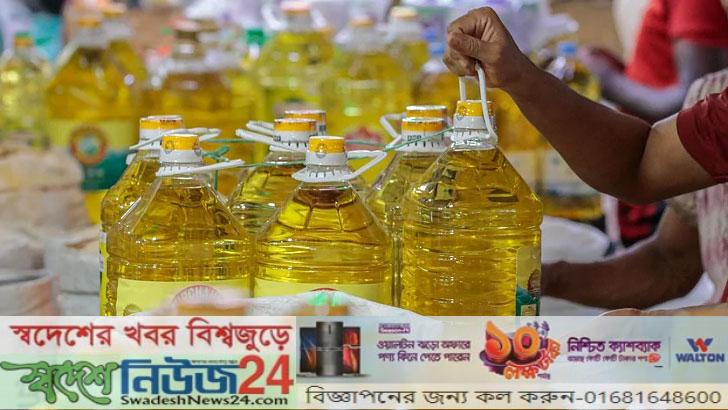 সয়াবিন তেলের দাম নিয়ন্ত্রণে রিটের আদেশ সোমবার 7 Soyabin oil ere dam neyontonar adesh monday