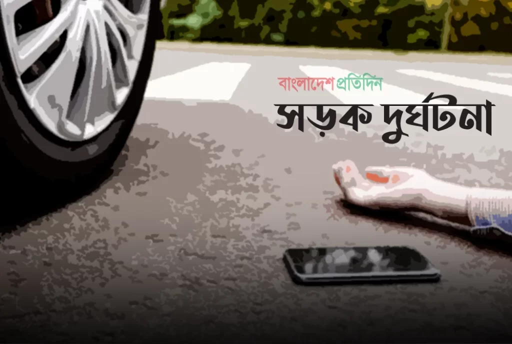 যাত্রাবাড়ীতে রাস্তা পারাপারের সময় গাড়িচাপায় পথচারী নিহত 14 excadintnews24