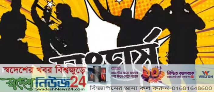 ফেসবুক স্ট্যাটাস নিয়ে দুই পক্ষের সংঘর্ষ, নিহত ২ 10 facebooknews24