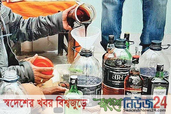 ভেজাল মদে সয়লাব নগর 12 modnews24