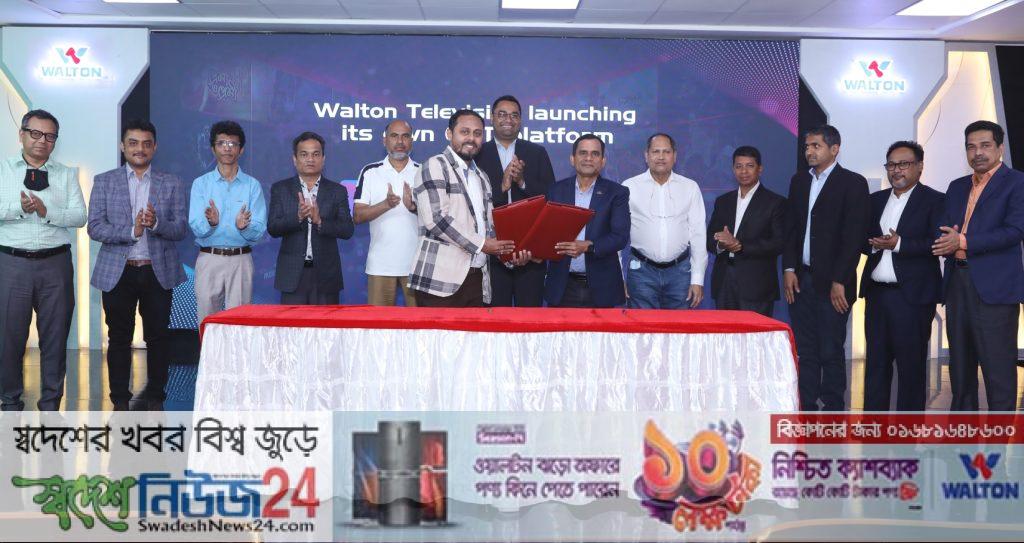 ওয়ালটন স্মার্ট টিভিতে এক্সক্লুসিভ ওটিটি প্লাটফর্ম ‘বঙ্গওয়াল’ সংযোজন 7 walton news swadeshnews24