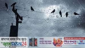 বজ্রসহ বৃষ্টি হতে পারে 10 Borjo soho bristy hotay paray