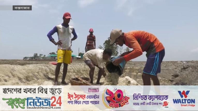 ঈদের আগে বাড়ছে লবণের দাম 13 16c09b9a396093c39b87e255d09267101aed5bd5e7858081