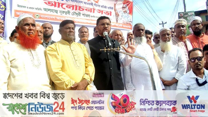 jonogon e awoyamelegar mul sokti