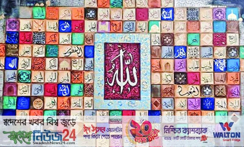 আল্লাহ কোনো কিছু ভুলে যান না 7 2250182 kalerkantho 2022 28 pic
