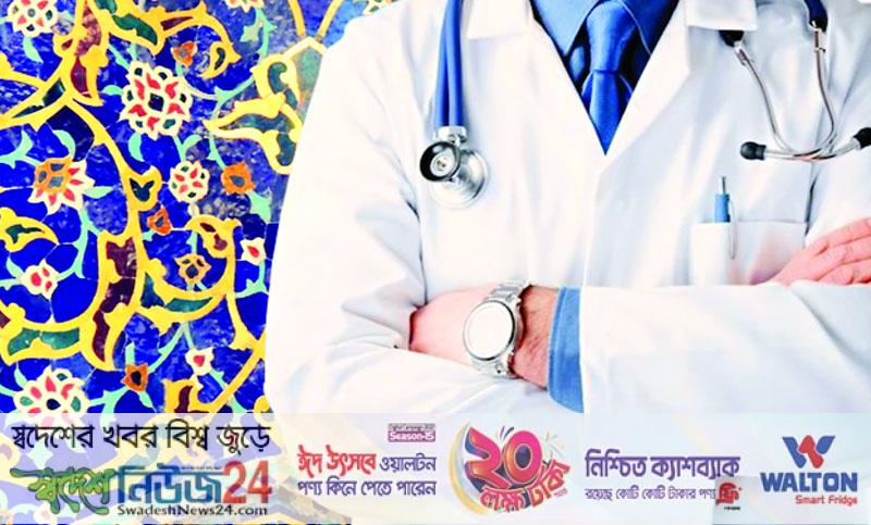 স্বাস্থ্য সুরক্ষায় ইসলামের নির্দেশনা 6 232734 1kalerkantho 2022 29 pic