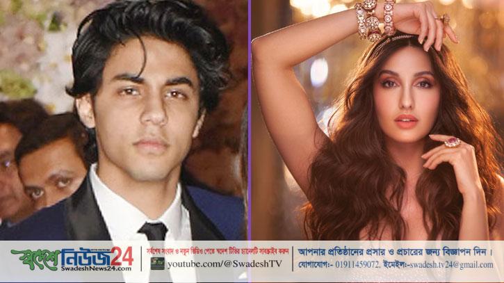 শাহরুখপুত্র আরিয়ান আর নোরা ফতেহিকে নিয়ে গুঞ্জন! 1 noora ariyan affair