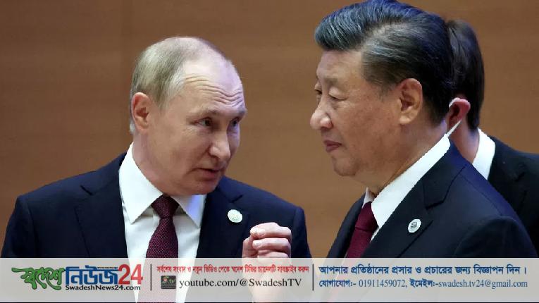 আগামী সপ্তাহে রাশিয়া যাচ্ছেন চীনা প্রেসিডেন্ট 6 0e6e734ea2dcd2cb19c1edfc8071ffcaa87b87968dc96173