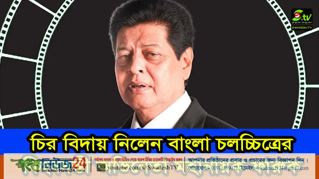 চিত্রনায়ক ফারুক মারা গেছেন 5 Faruk morun news