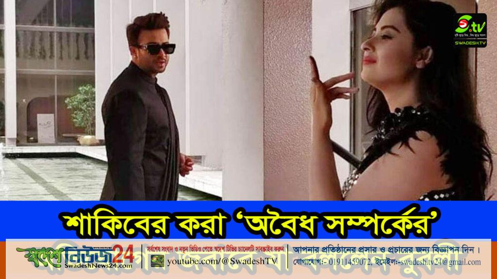 শাকিবের করা ‘অবৈধ সম্পর্কের’ অভিযোগের জবাবে যা বললেন বুবলী 4 bubly jobab