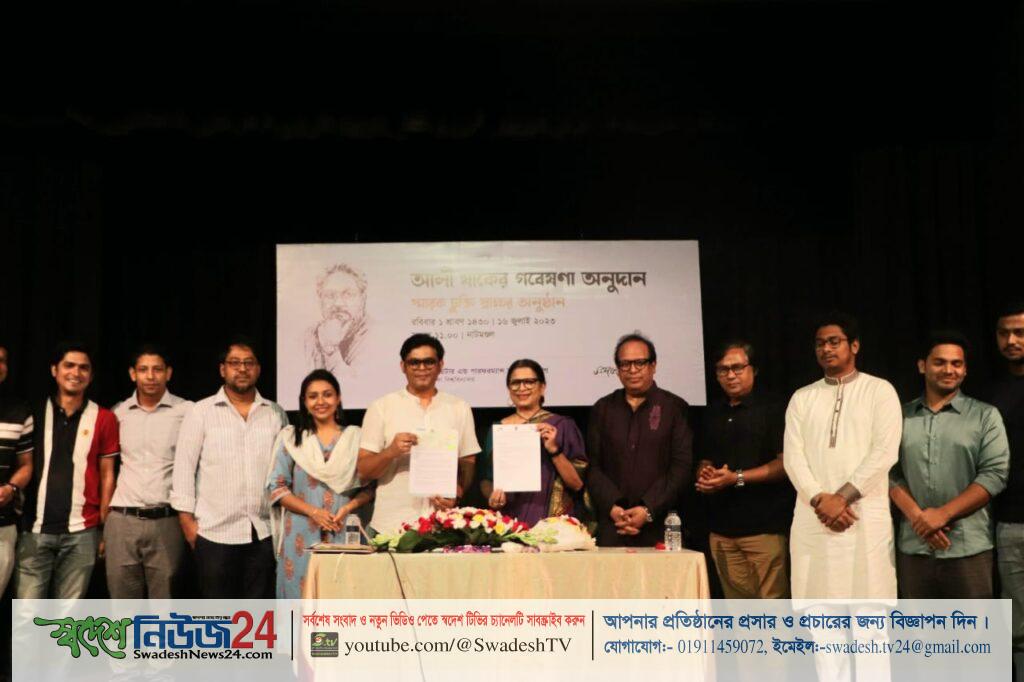 আলী যাকের গবেষণা অনুদান পাচ্ছে ঢাবির থিয়েটার শিক্ষার্থীরা 4 Photo 1 আলী যাকের গবেষণা অনুদান পাচ্ছে ঢাবির থিয়েটার শিক্ষার্থীরা