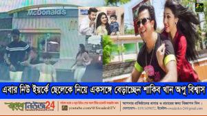 shakib apu joy in usa rj saimur