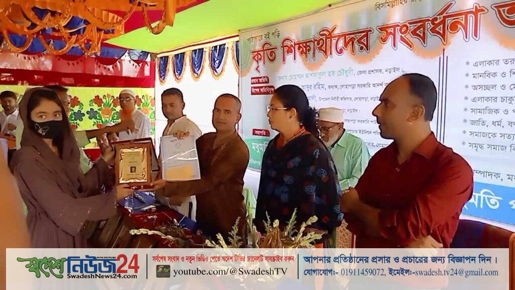 লোহাগড়ায় মধুমতি পাঠাগারের আজীবন সদস্যদের মিলনমেলা ও জিপিএ-৫ প্রাপ্ত কৃতি শিক্ষার্থীদের সংবর্ধনা 2 IMG 20230916 WA0063