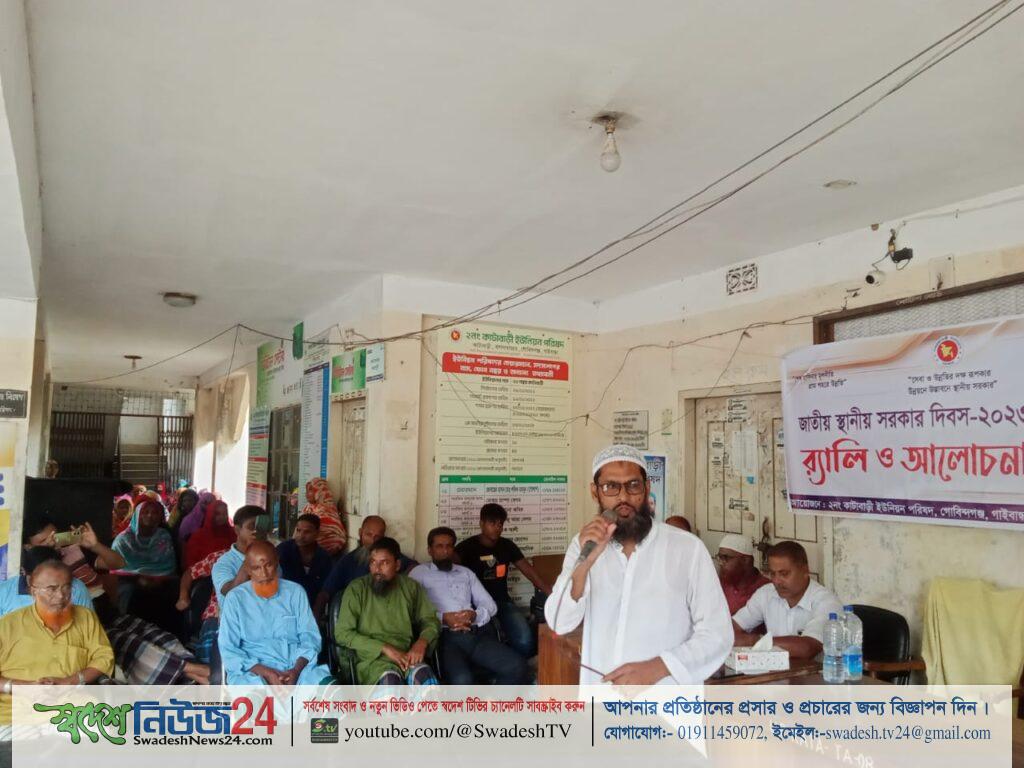 স্মার্ট বাংলাদেশ গড়তে হলে সমাজ থেকে ঘুষ, দুর্নীতি, মাদক বন্ধ করতে হবে-চেয়ারম্যান গোলাপ 8 IMG 20230919 WA0001