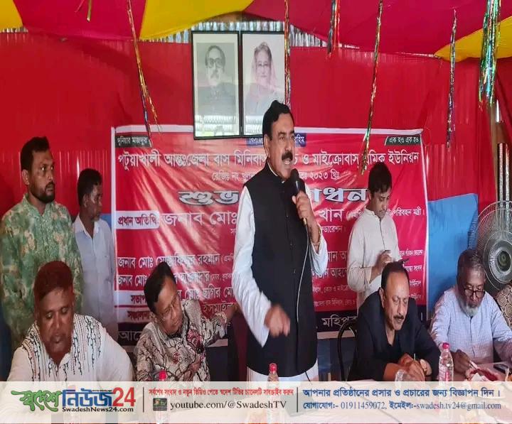 কুয়াকাটায় আন্ত:জেলা বাস-মিনিবাস শ্রমিক ইউনিয়নের অফিস উদ্বোধন করলেন সাবেক নৌ-পরিবহন মন্ত্রী শাহজাহান খান এমপি 7 IMG 20230919 WA0006