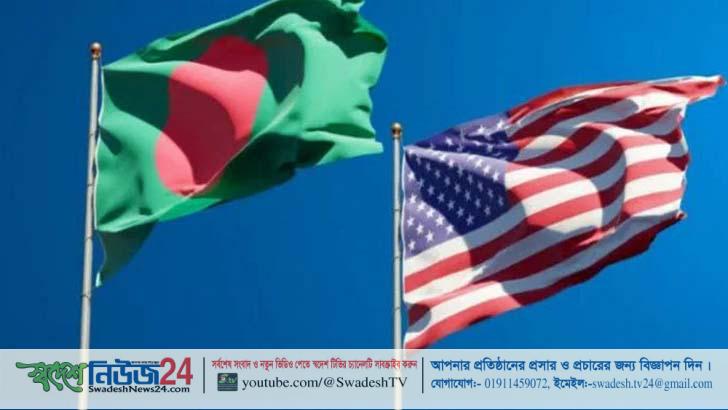 বাংলাদেশকে শ্রম আইন সংশোধনের তাগিদ যুক্তরাষ্ট্রের 3 bd uys flag