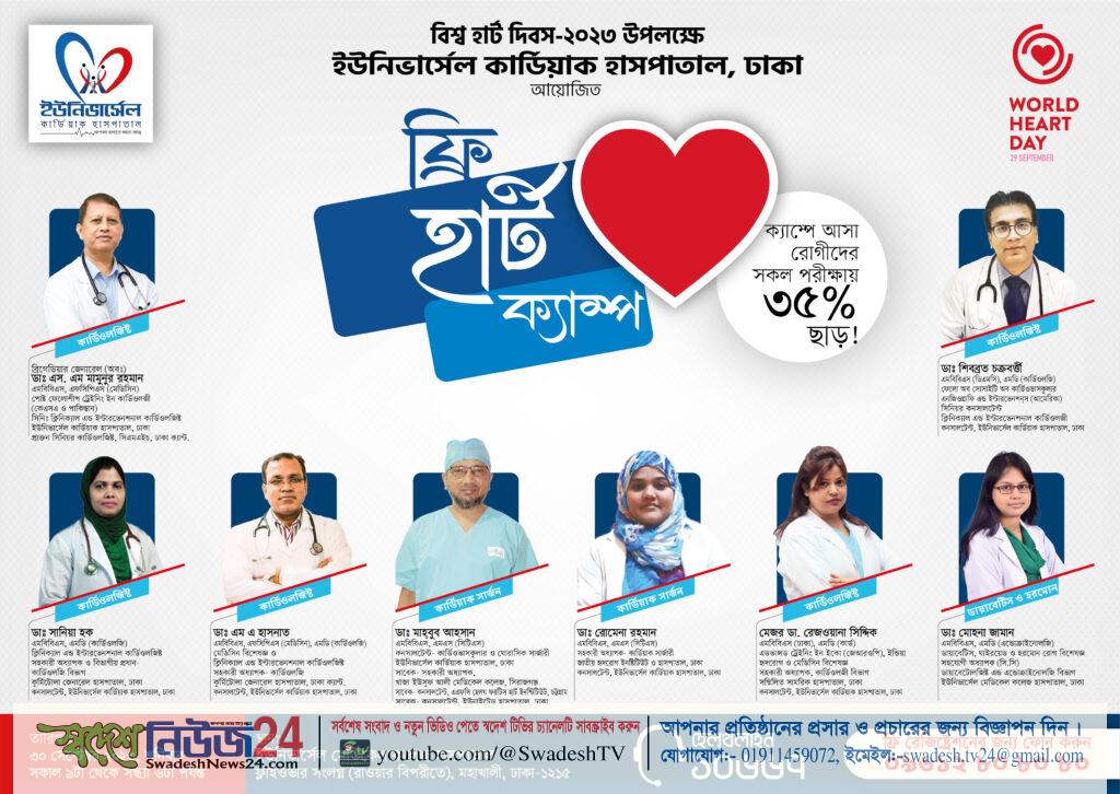 flyer world heart day 2023 Converted 02