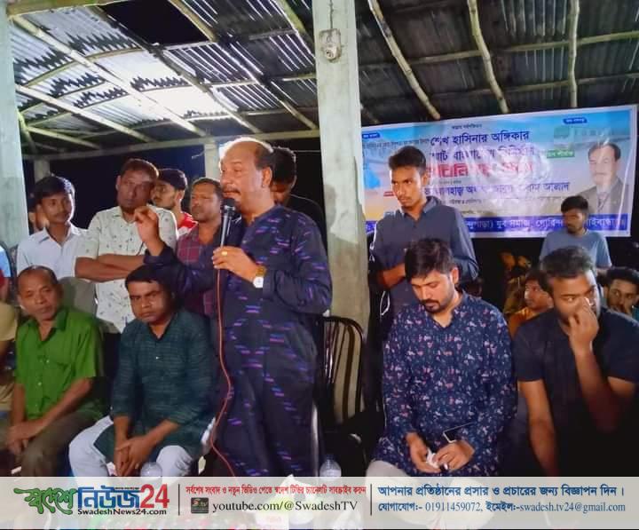 gaibandha 1