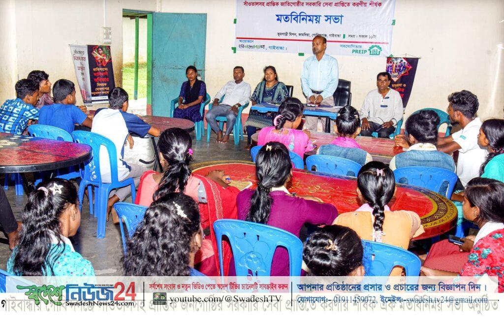 গোবিন্দগঞ্জে সরকারি সেবা প্রাপ্তিতে করণীয় বিষয়ে সাঁওতাল সাথে মতবিনিময় সভা 7 gaibandha
