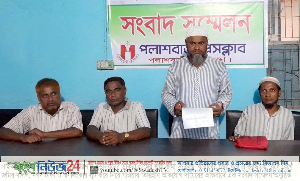 পলাশবাড়ীতে প্রতিবন্ধীর জমির দলিলসহ স্বর্ণালংকার লুটের প্রতিবাদে ভুক্তভোগী পরিবারের সংবাদ সম্মেলন 6 gaibandha potibondhi
