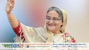 hasina 1