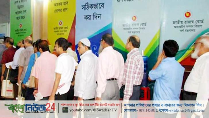 ন্যূনতম কর ২ হাজার টাকা থাকছে না 5 income