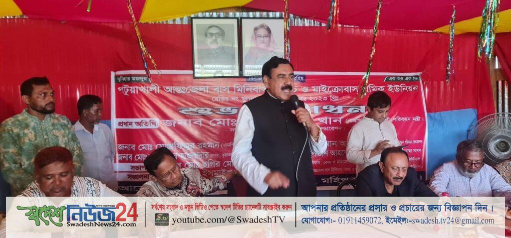 কুয়াকাটায় আন্ত:জলো বাস-মনিবিাস শ্রমকি ইউনয়িনরে অফসি উদ্বোধন করলনে সাবকে নৌ-পরবিহন মন্ত্রী শাহজাহান খান 13 kalapara pic 19.09.2023 former shiping minister shajahan khan MP inagurated the office of inter district bus minibus workers union in kuakata