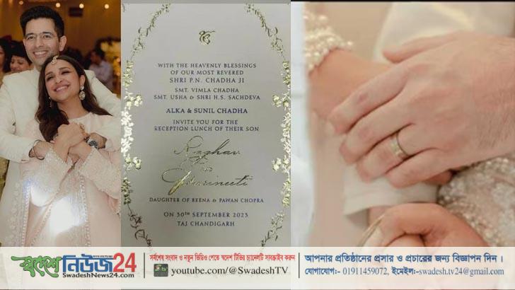 পরিণীতি-রাঘবের রিসেপশনের নিমন্ত্রণপত্র ভাইরাল, কোথায় বসছে বিয়ের আসর? 10 khothai boscay biyer asor