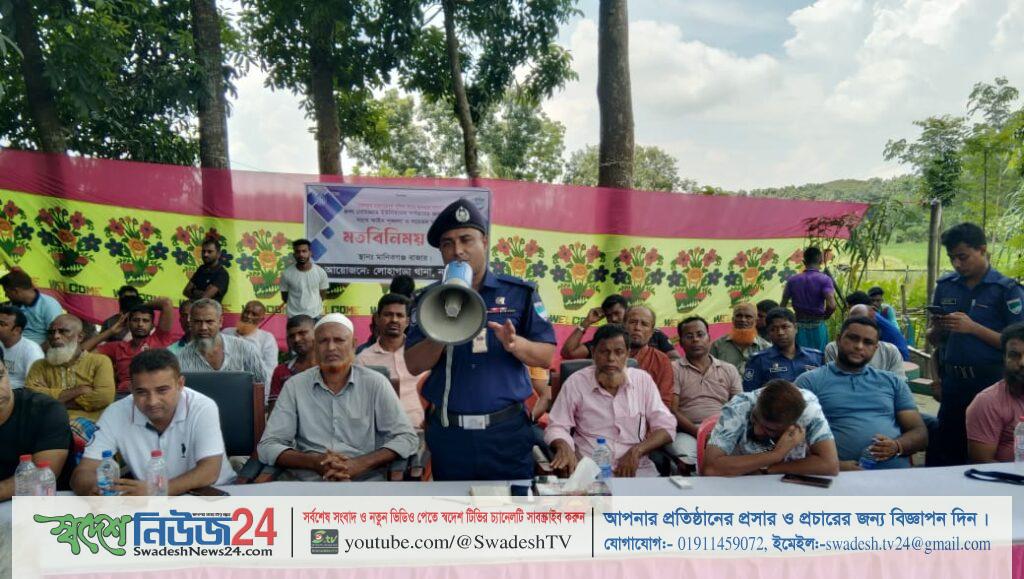 লোহাগড়ার মানিকগঞ্জ বাজারে মতবিনিময় সভা 3 lohagora prosason