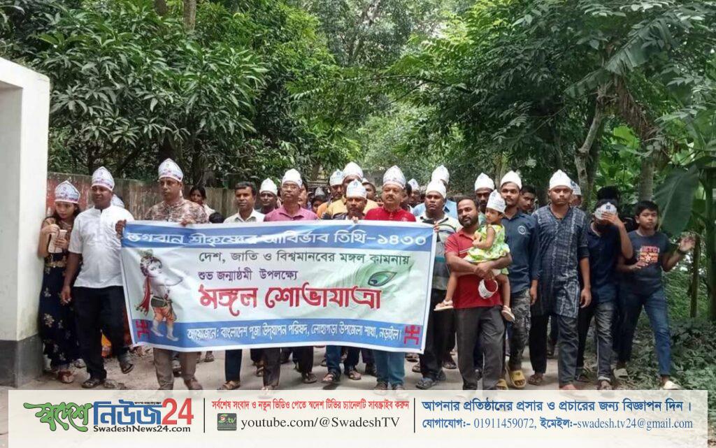 লোহাগড়ায় জন্মাষ্ঠমী পালিত 7 nairal