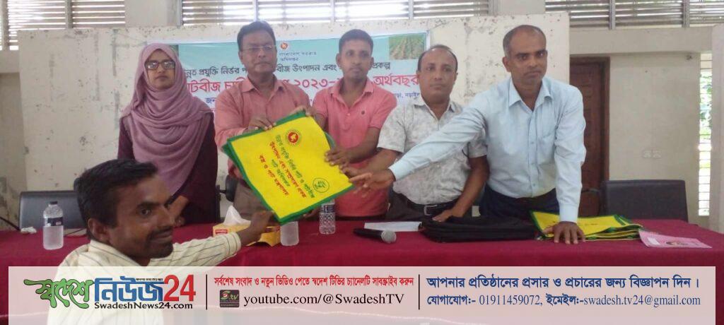 লোহাগড়ায় নাবী পাটবীজ চাষীদের প্রশিক্ষণ অনুষ্ঠিত 13 narail news