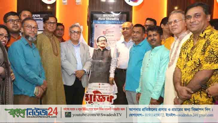 ঢাবি ভিসির সঙ্গে ‘মুজিব বায়োপিক দেখলেন ৫০০ শিক্ষক