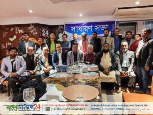 boma agm 2023 swadeshnews24