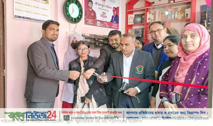 গাইবান্ধায় নিউটন প্রিপারেটরী স্কুলভিত্তিক বই ঘর পাঠাগারের উদ্বোধন 13 gaibandha libarry