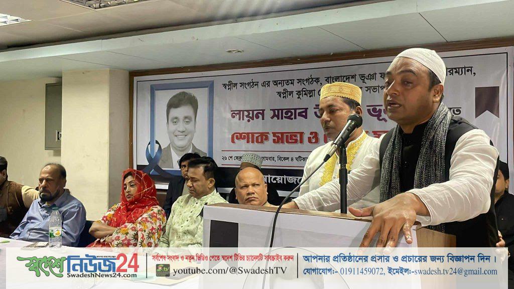 স্বপ্নীল সংগঠক সাহাব স্মরণে শোক সভা ও দোয়া মাহফিল 9 received 610277714609103