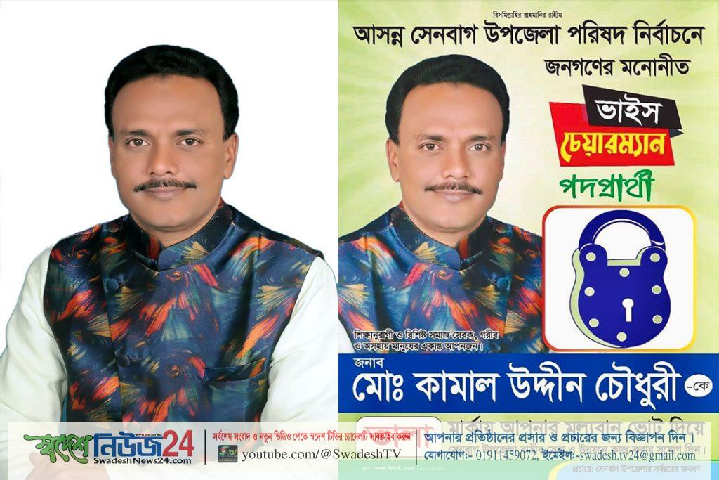 kamal news