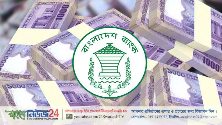 আরও সংকোচন হচ্ছে মুদ্রানীতি 2 bangladesh bank swadeshnews24