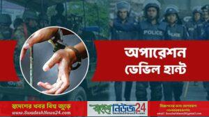 অপারেশন ডেভিল হান্টে আরও গ্রেফতার ৫২৯