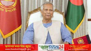 আমরা এখন বেশি শক্তিশালী উদ্যমী ও সৃজনশী ড. ইউনূস