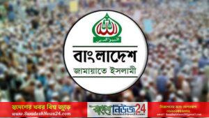 কর্মসূচি স্থগিত করল জামায়াত