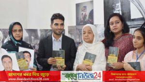 মায়ের ডাক অফিসে ‘গুমনামা বইয়ের মোড়ক উন্মোচন