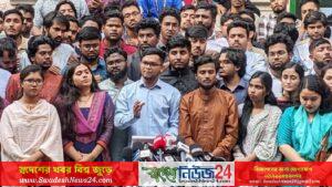 সমন্বয়কদের নতুন ছাত্র সংগঠনের আত্মপ্রকাশ