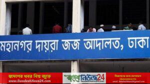 হকি ফেডারেশনের সহসভাপতিসহ ৩ জনের দেশত্যাগে নিষেধাজ্ঞা