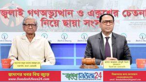 হাসিনাকে ফিরিয়ে এনে বিচারের মুখোমুখি করা উচিত 1