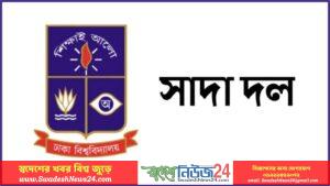 ‘দেশে বিরাজনীতিকরণের চক্রান্তে লিপ্তরা কুয়েটকে অস্থিতিশীল করতে চাচ্ছে