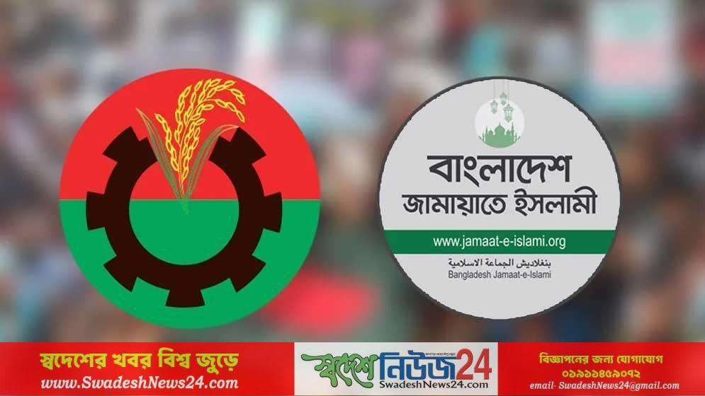 লন্ডন বৈঠকে বরফ গলছে বিএনপি জামায়াতের 14 লন্ডন বৈঠকে বরফ গলছে বিএনপি জামায়াতের