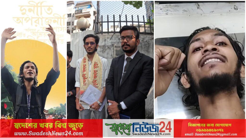 গুম কমিশনে অভিযোগ দায়ের করলেন সমন্বয়ক ইব্রাহীম নিরব 1 FB IMG 1764605768096